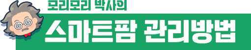 모리모리박사의 스마트팜 관리방법