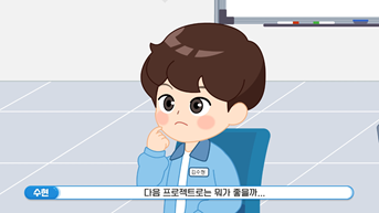 시뮬레이션(수학, 과학, SDGs)