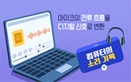 소리인식으로 문제 해결하기 - 아픈 돼지를 찾아라