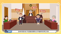 공정한 재판, AI가 돕겠습니다!