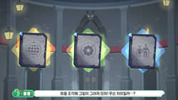 변화의 퍼즐을 맞춰라! 호두와 마루의 사회 변동 탐험
