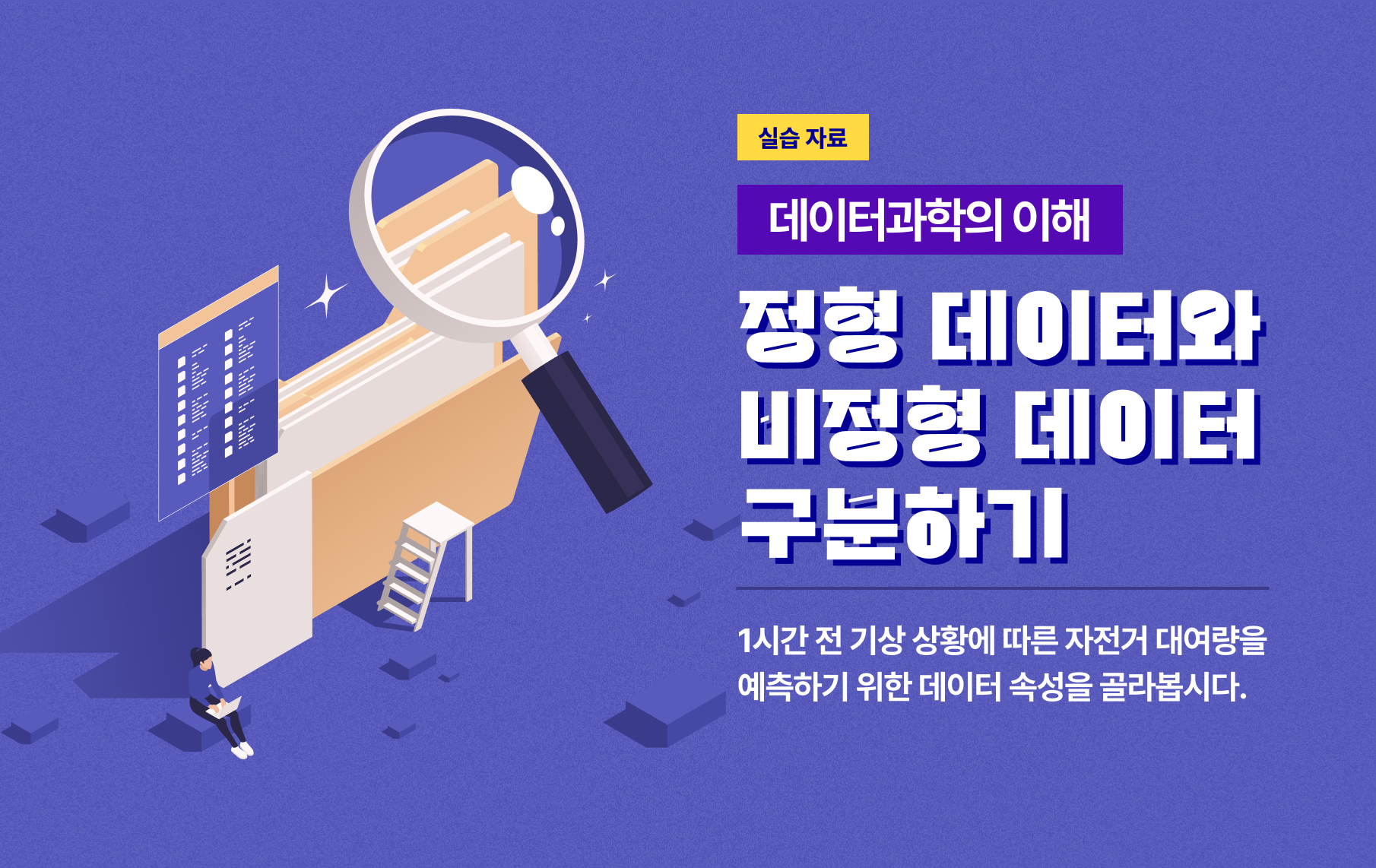 1시간 전 기상 상황에 따른 자전거 대여량을 예측하기 위한 데이터 속성을 골라봅시다.